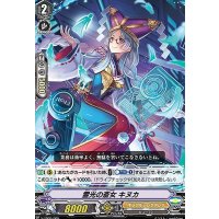 霊光の斎女キヌカ【TD】{V-TD05/005}《オラクルシンクタンク》