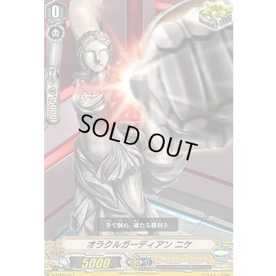 画像1: オラクルガーディアンニケ【TD】{V-TD05/011}《オラクルシンクタンク》