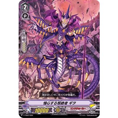 「RRR仕様」慢心する根絶者ギヲ【TD】{V-TD07/004}《リンクジョーカー》