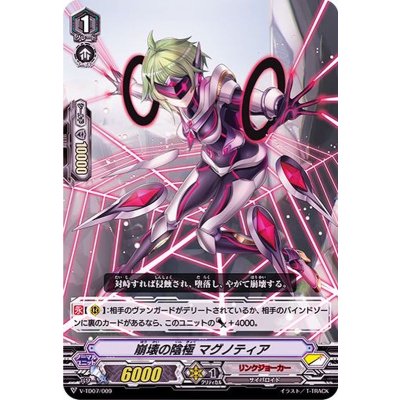 崩壊の陰極マグノティア【TD】{V-TD07/009}《リンクジョーカー》