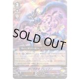 「RRR仕様」絆の根絶者グレイヲン【TD】{V-TD07/001}《リンクジョーカー》