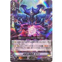 「RRR仕様」迅速な根絶者ギアリ【TD】{V-TD07/003}《リンクジョーカー》