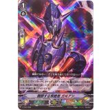 「RRR仕様」醗酵する根絶者ガヰアン【TD】{V-TD07/006}《リンクジョーカー》