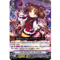 「RRR仕様」フルフルアピールファルル【TD】{V-TD08/001}《バミューダ△》