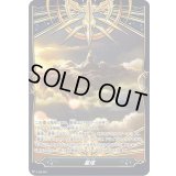 星域【-】{V-SM/001}《-》