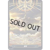 星域【-】{V-SM/001}《-》