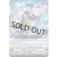 舞灯のプロメテウス【TD】{V-TD09/004}《ジェネシス》