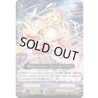 月光のダイアナ【TD】{V-TD09/006}《ジェネシス》