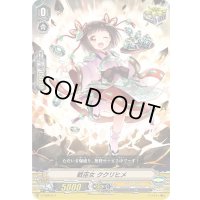 戦巫女ククリヒメ【TD】{V-TD09/011}《ジェネシス》