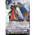 〔状態B〕「RRR仕様」クロノジェット・ドラゴン【-】{V-TD10/002}《ギアクロニクル》