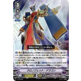 〔状態B〕「RRR仕様」クロノジェット・ドラゴン【-】{V-TD10/002}《ギアクロニクル》