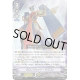 〔状態B〕「RRR仕様」クロノジェット・ドラゴン【-】{V-TD10/002}《ギアクロニクル》