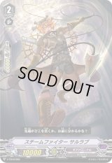 〔状態B〕「RRR仕様」スチームファイターサルラブ【-】{V-TD10/005}《ギアクロニクル》