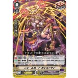 スチームガードカシュテリア【-】{V-TD10/013}《ギアクロニクル》