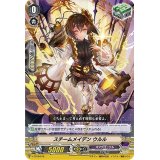 〔状態A-〕スチームメイデンウルル【-】{V-TD10/015}《ギアクロニクル》