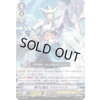 「RRR仕様」青天の騎士アルトマイル【-】{V-TD11/001}《ロイヤルパラディン》