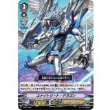 「RRR仕様」ユナイトリート・ドラゴン【-】{V-TD11/002}《ロイヤルパラディン》