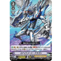 「RRR仕様」ユナイトリート・ドラゴン【-】{V-TD11/002}《ロイヤルパラディン》