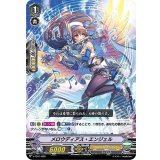 「RRR仕様」メロウディアス・エンジェル【-】{V-TD11/009}《ロイヤルパラディン》