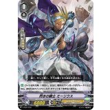 〔状態A-〕「RRR仕様」閃きの騎士ミーリウス【-】{V-TD11/010}《ロイヤルパラディン》