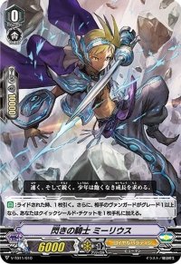 〔状態A-〕「RRR仕様」閃きの騎士ミーリウス【-】{V-TD11/010}《ロイヤルパラディン》