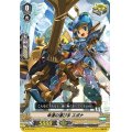 〔状態A-〕「RRR仕様」幸運の運び手エポナ【-】{V-TD11/011}《ロイヤルパラディン》