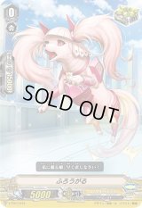 〔状態C〕「RRR仕様」ふろうがる【-】{V-TD11/012}《ロイヤルパラディン》