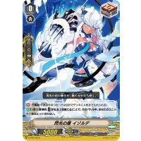 閃光の盾イゾルデ【-】{V-TD11/013}《ロイヤルパラディン》