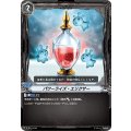 「RRR仕様」パワーライズ・エリクサー【-】{V-TD11/016}《ノーマルオーダー》