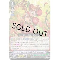 〔状態B〕「RRR仕様」ラナンキュラスの花乙女アーシャ【-】{V-TD12/001}《ネオネクタール》