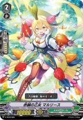 赤誠の乙女マルリース【-】{V-TD12/004}《ネオネクタール》