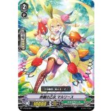 赤誠の乙女マルリース【-】{V-TD12/004}《ネオネクタール》