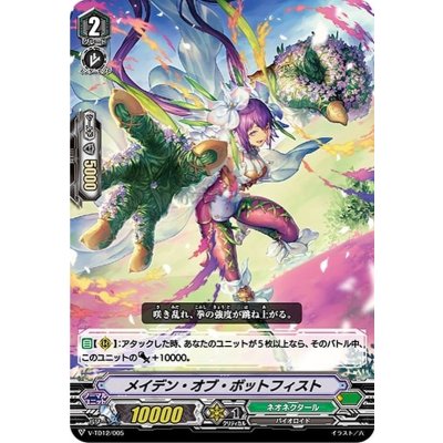 メイデン・オブ・ボットフィスト【-】{V-TD12/005}《ネオネクタール》