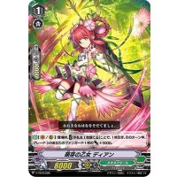 萌芽の乙女ディアン【-】{V-TD12/006}《ネオネクタール》