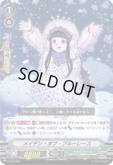 〔状態C〕「RRR仕様」メイデン・オブ・ブルーレース【-】{V-TD12/007}《ネオネクタール》