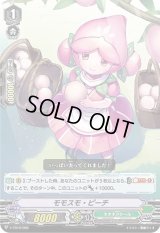 〔状態B〕「RRR仕様」モモスモ・ピーチ【-】{V-TD12/008}《ネオネクタール》