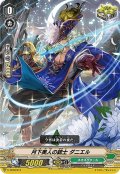 「RRR仕様」月下美人の銃士ダニエル【-】{V-TD12/011}《ネオネクタール》