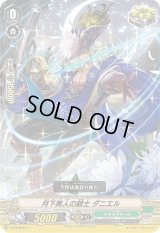〔状態C〕「RRR仕様」月下美人の銃士ダニエル【-】{V-TD12/011}《ネオネクタール》