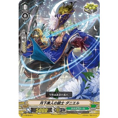 「RRR仕様」月下美人の銃士ダニエル【-】{V-TD12/011}《ネオネクタール》