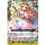 メイデン・オブ・ブロッサムレイン【-】{V-TD12/014}《ネオネクタール》