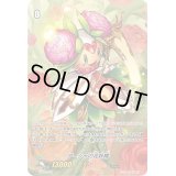 アーシャの花妖精【-】{V-TD12/T01}《ネオネクタール》