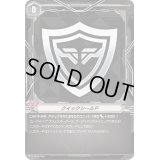 〔状態B〕「RRR仕様」クイックシールド【-】{V-TD12/TI01}《ブリッツオーダー》