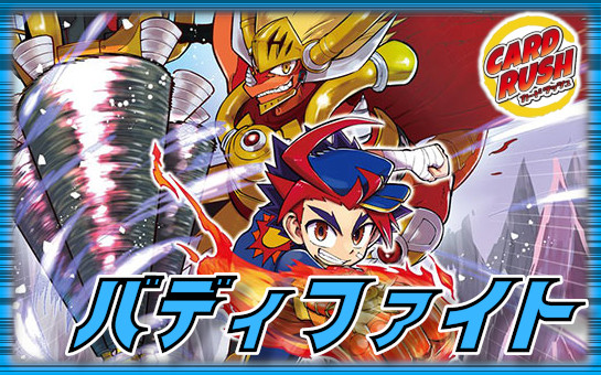 バディファイト