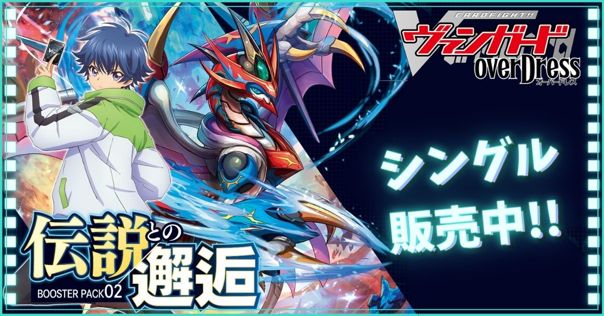 カードラッシュ ヴァンガードが日本最安級の通販サイト