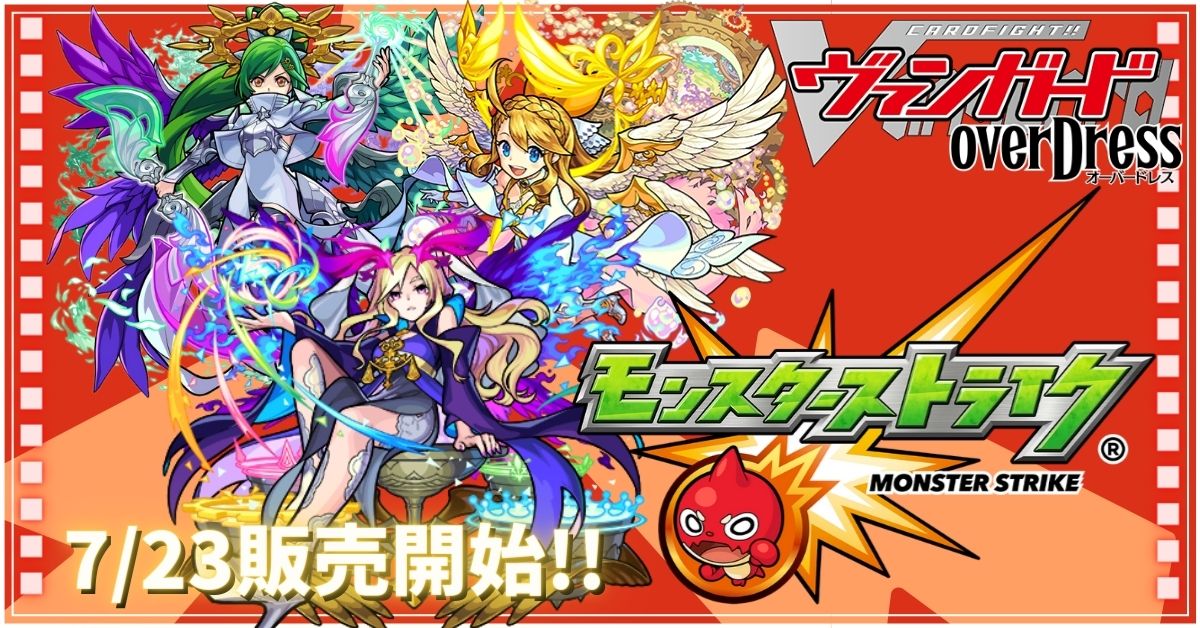 カードラッシュ ヴァンガードが日本最安級の通販サイト