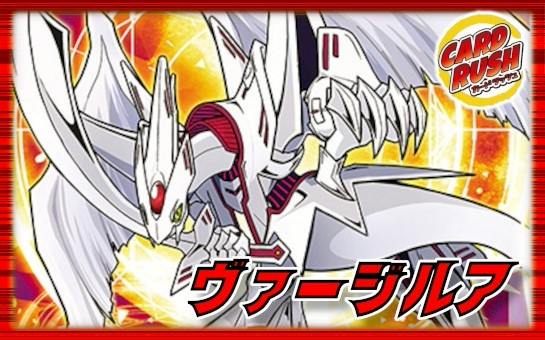 ヴァージルア