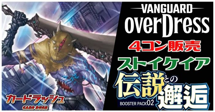 公式 ヴァンガード 刀剣乱舞 RRR以下４コンセット カードファイト