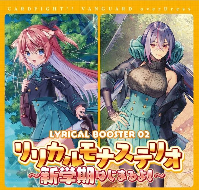 59%OFF!】 ヴァンガード トライアルデッキ 出航 リリカルモナステリオ