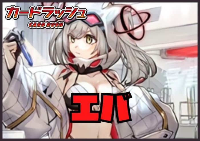 ブラントゲート(エバ)【ver1.0】{-}《デッキ販売》