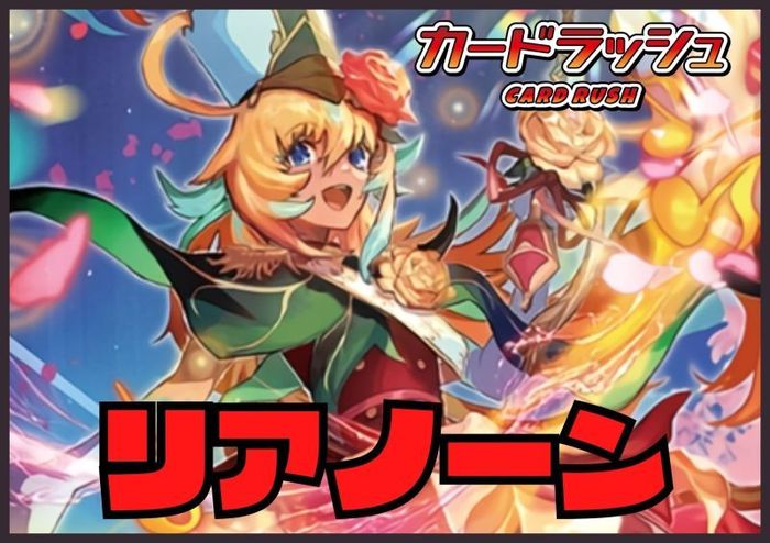 ストイケイア(リアノーン)【ver1.0】{-}《デッキ販売》